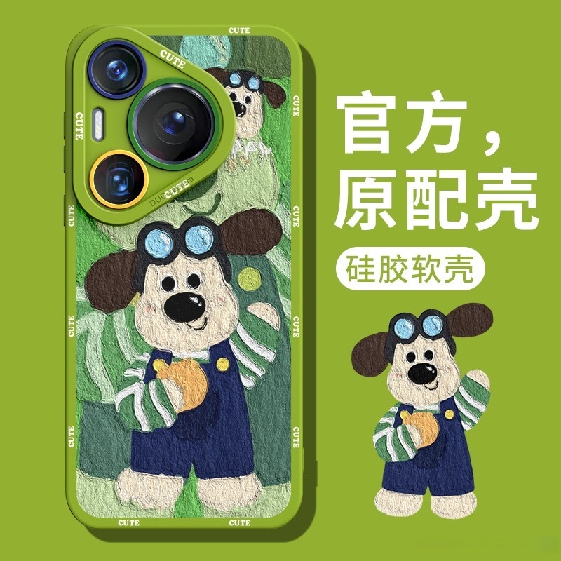 适用华为pura70pro手机壳新款pura70保护套卡通液态硅胶女款pura70pro+全包防摔p70ultra至尊版软壳背带小狗