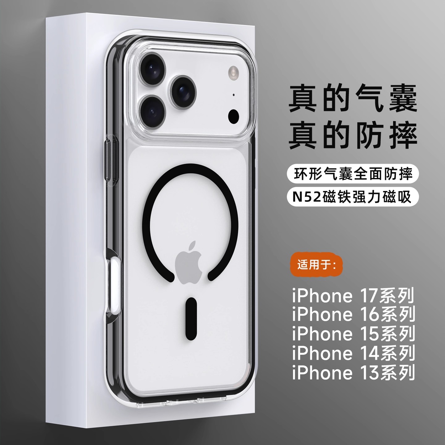 【环形全气囊】适用于苹果17promax手机壳气垫iphone16pm透明全包max防摔14新款软胶air高级感男女磁吸保护套