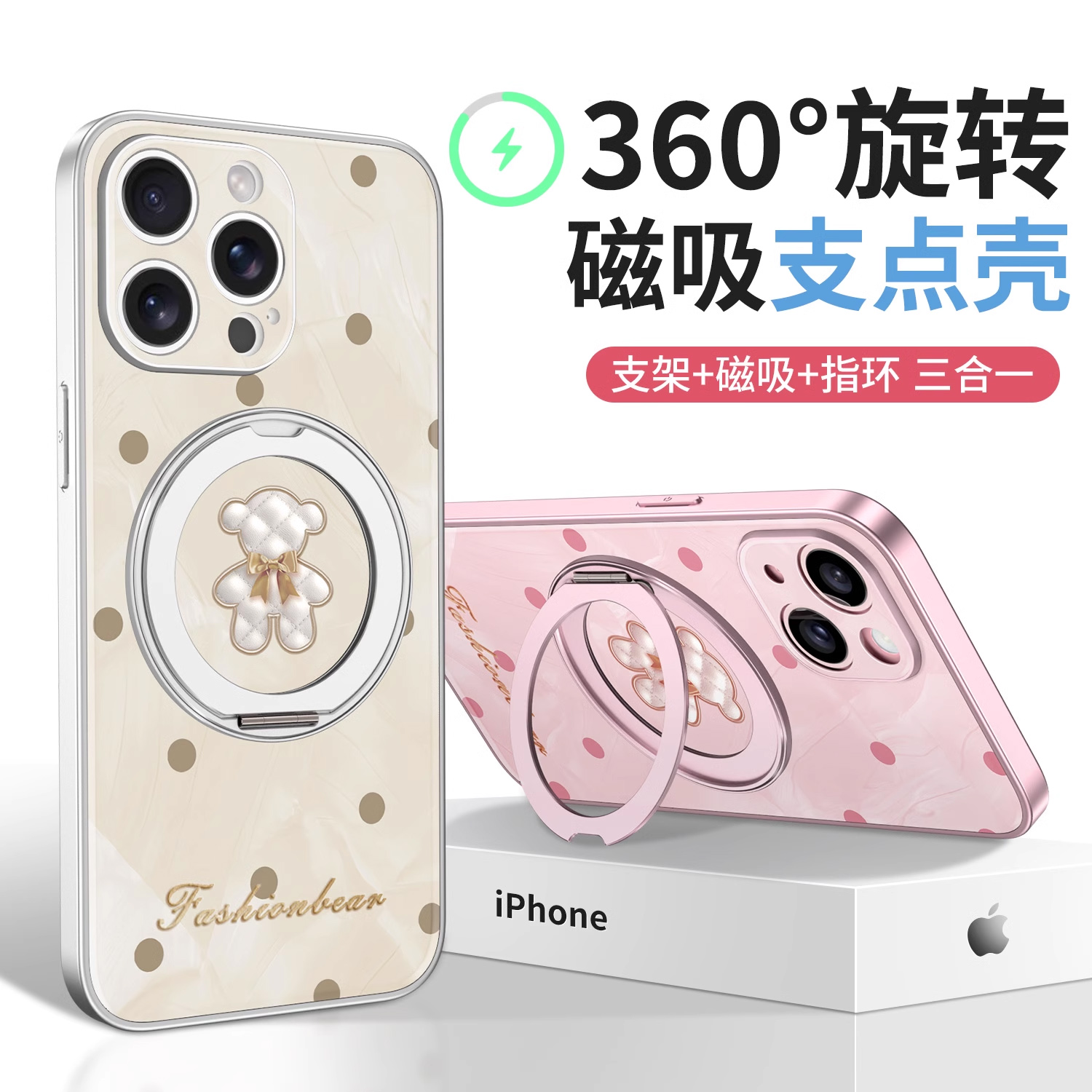 适用苹果16promax手机壳新款360旋转磁吸带支架iPhone16pro全包镜头卡通轻奢女神16plus高级感magsafe挂绳潮