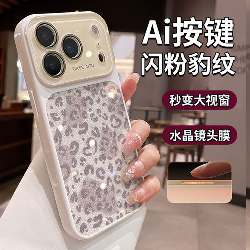 适用于苹果17Promax防摔手机壳