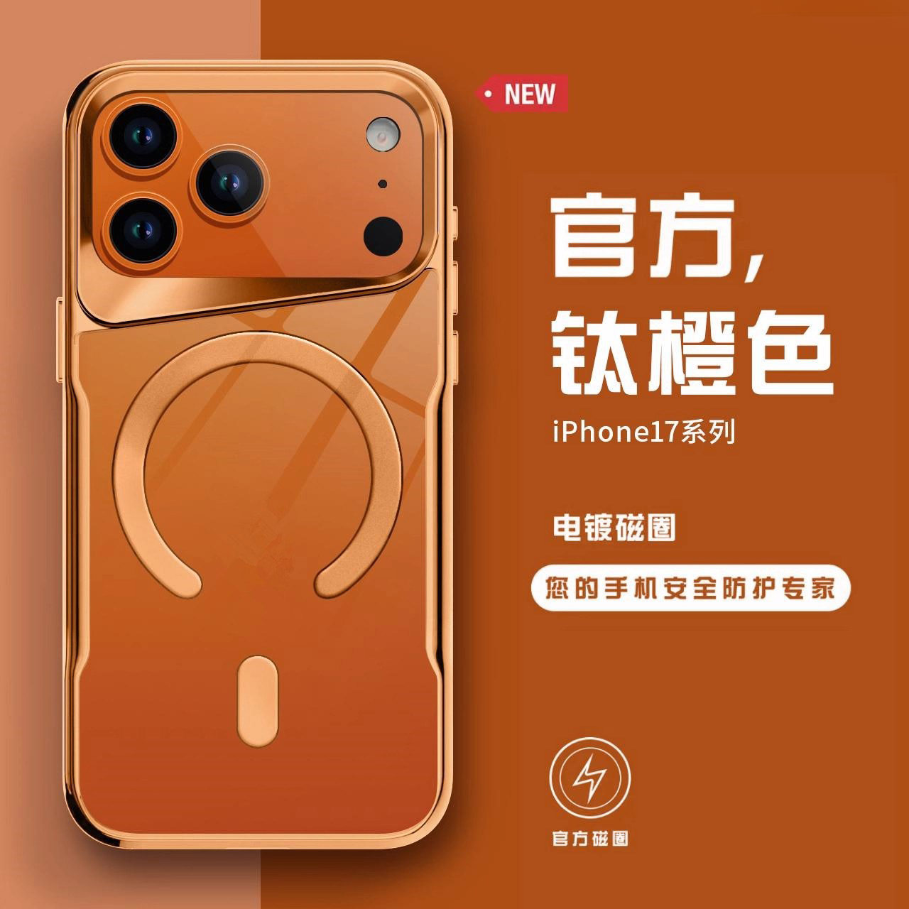 适用于苹果17Promax防摔手机壳