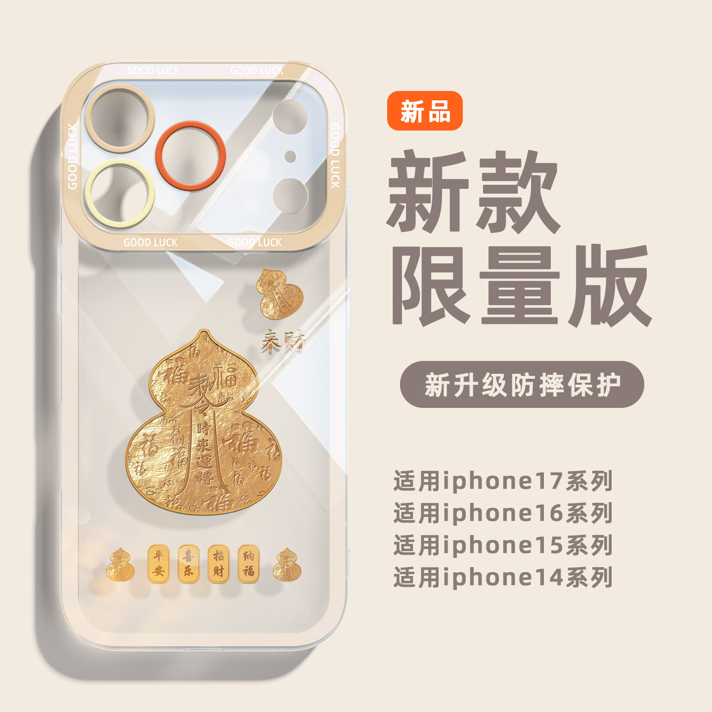 适用于苹果17Promax防摔手机壳