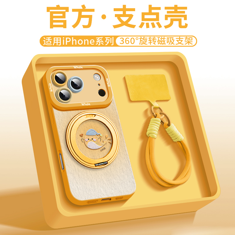 适用于苹果17Promax防摔手机壳