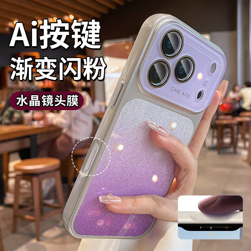 适用于苹果17promax手机壳新款iphone17pro秒变大视窗相机键全包16高级好看镜头保护15渐变闪粉高级简约女壳