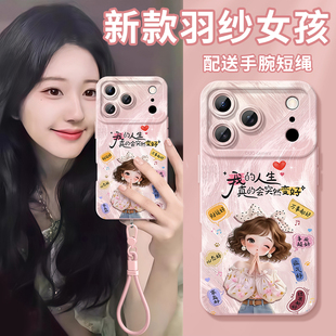 适用于苹果17Promax手机壳新款17Air轻薄硅胶防摔16pro曈眼镜头全包保护15plus带挂绳14创意文字可爱女孩外壳