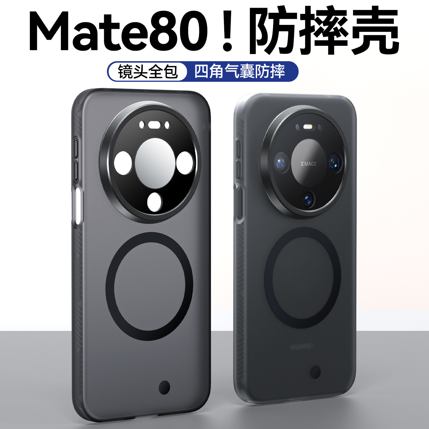 适用于华为Mate80Pro手机壳Mate80ProMax轻薄肤感磨砂保护套Mate80镜头全包防摔80新品磁吸外壳男女2025新款