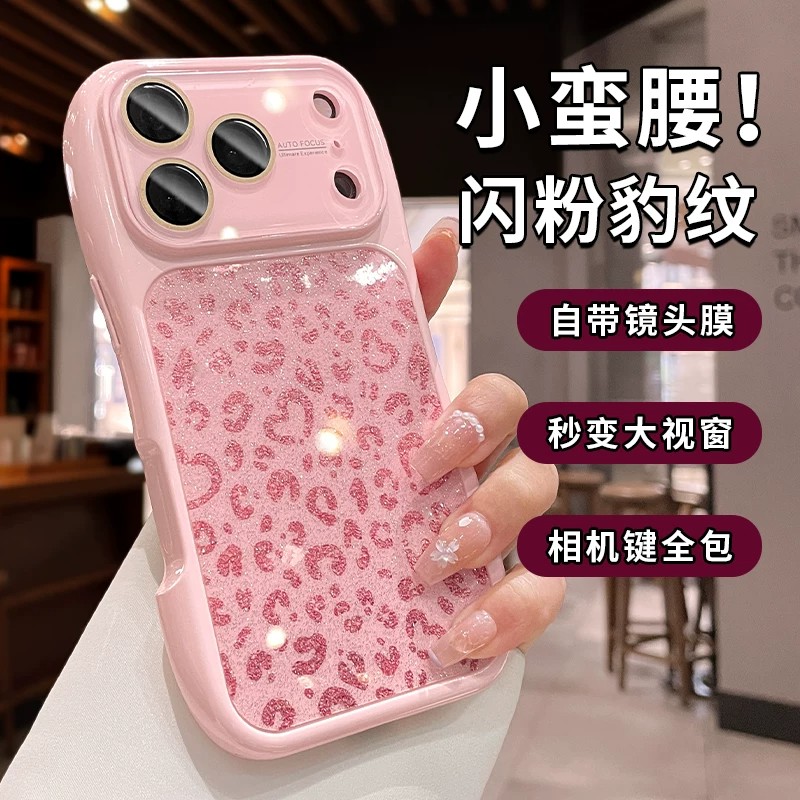 适用于苹果18Promax手机壳新款