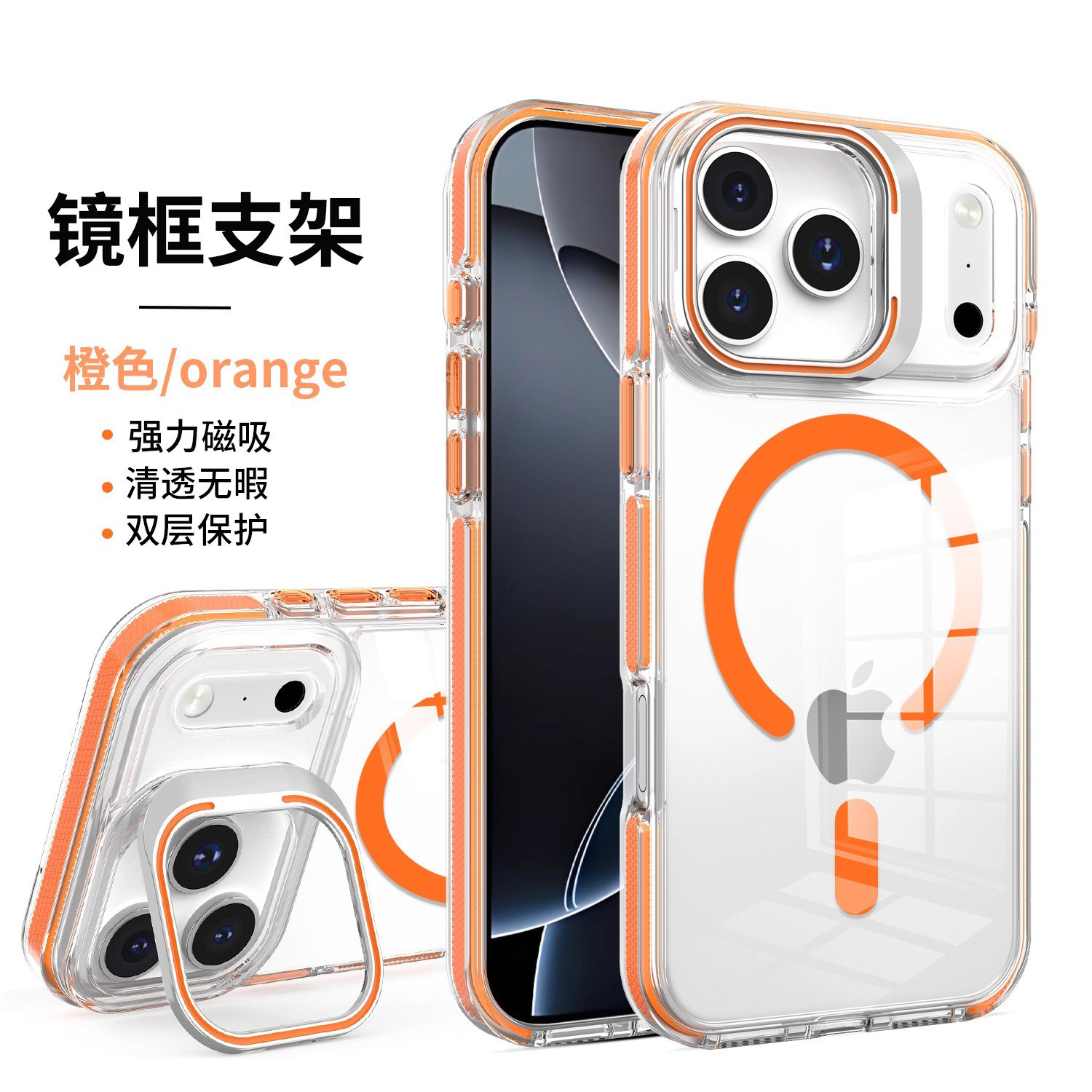 【2025新品】适用于苹果17Promax手机壳17Air高透撞色软边防摔16创意镜头支架17支持magsafe磁吸简约男女壳