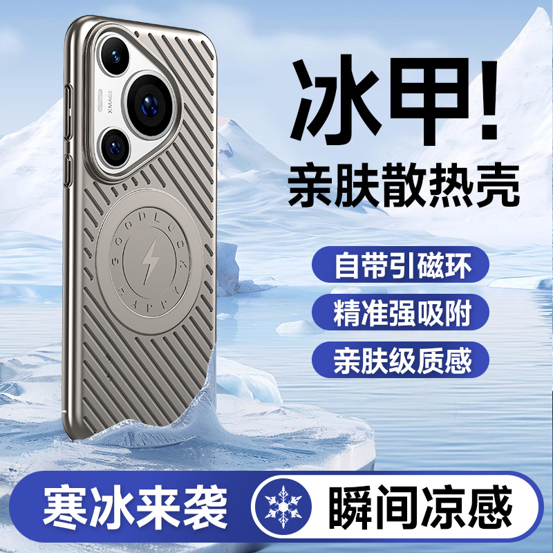 适用华为Pura70ultra手机壳新款Pura70pro镂空蜂窝散热Pura70pro+超薄磨砂Pura70夏季透气全包硅胶防摔保护套