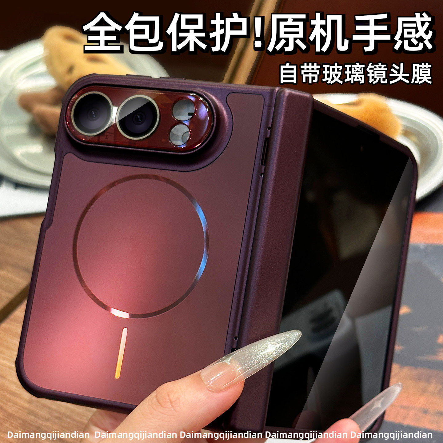 适用于iPhoneDuo手机壳