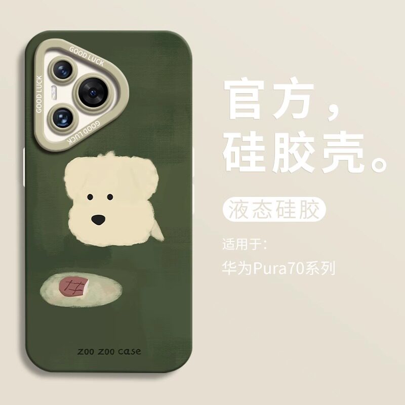 适用于华为pura80pro+手机壳新款70ultra轻薄硅胶防摔壳70pro镜头全包保护套60带挂绳50卡通油画小狗可爱女壳