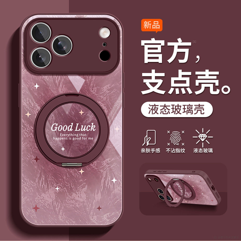 适用于苹果18Promax手机壳新款