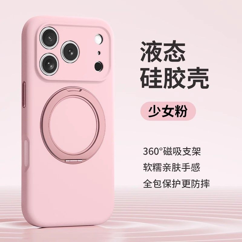 【进口液态硅胶】适用于苹果17Promax手机壳新款17Air硅胶防摔外壳16pro创意自带磁吸支架15一体AI按键男女壳