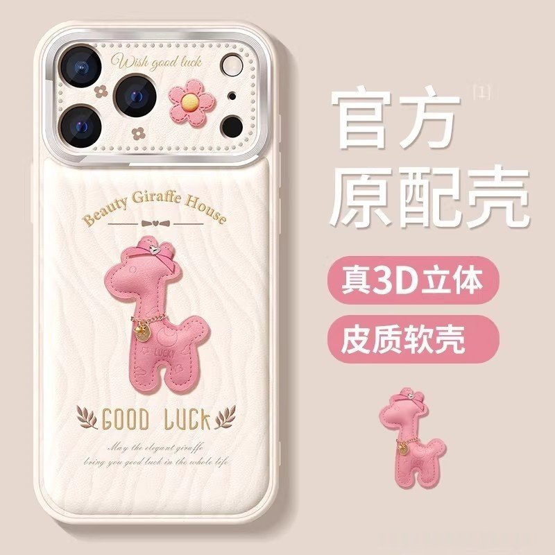 【新年限定】适用于苹果17promax手机壳新款iPhone16pro高档皮纹防摔壳17金属镜头保护带挂绳16可爱小马女壳