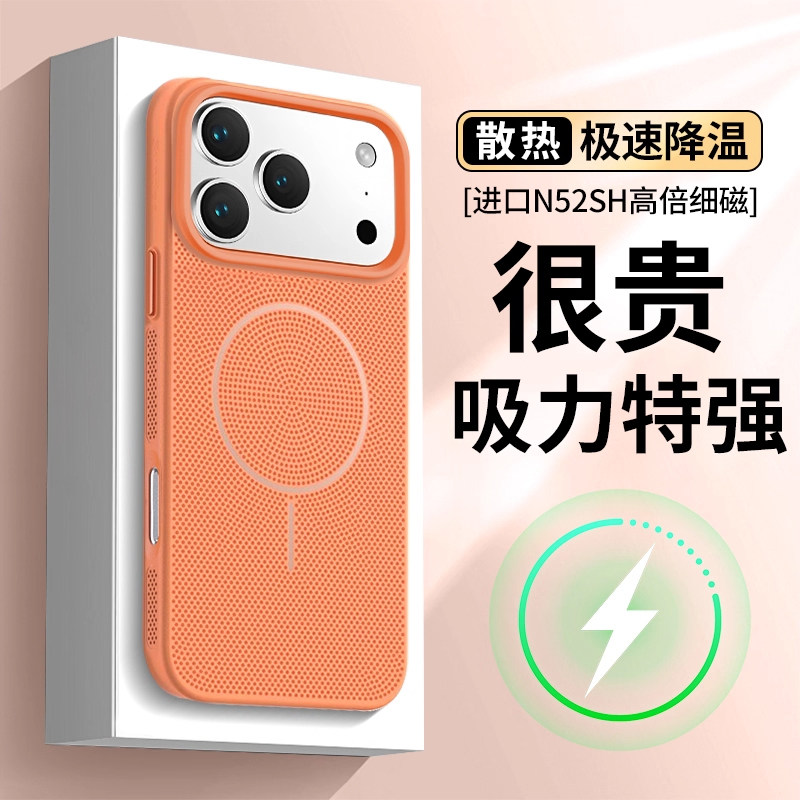 适用于苹果17Promax防摔手机壳