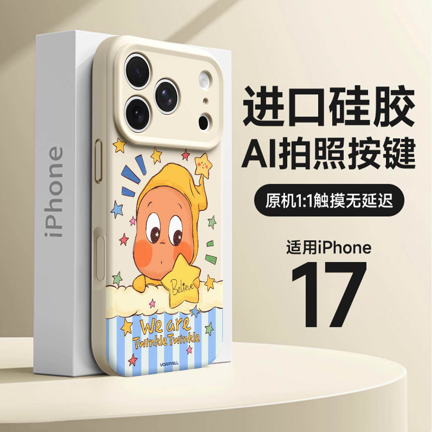 适用于苹果17Promax防摔手机壳
