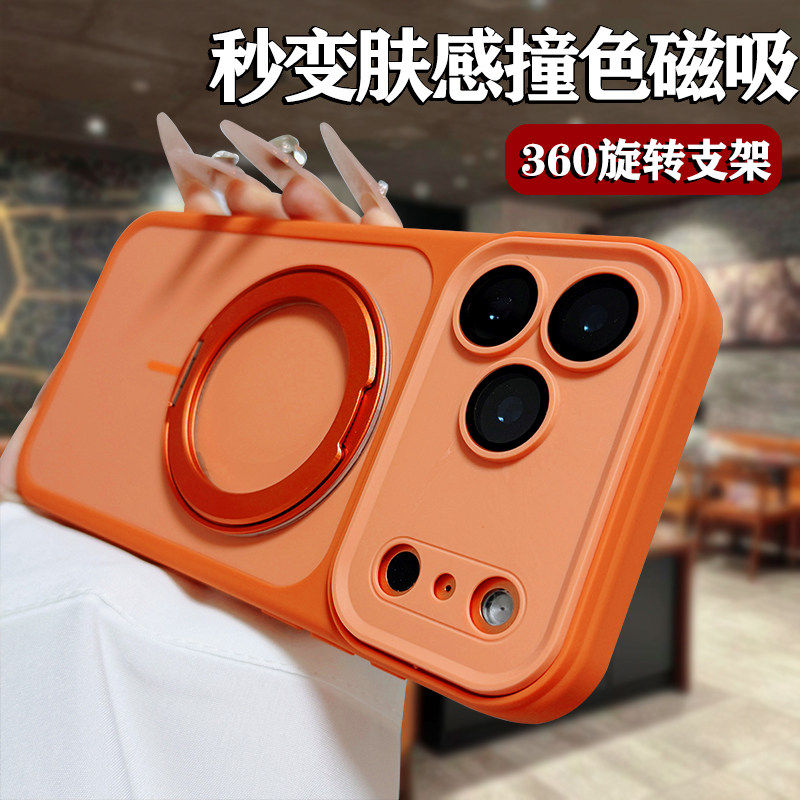 适用于苹果17promax手机壳新款iPhone17pro肤感磨砂硅胶防摔16pro自带镜头膜全部保护17创意撞色磁吸支架外壳