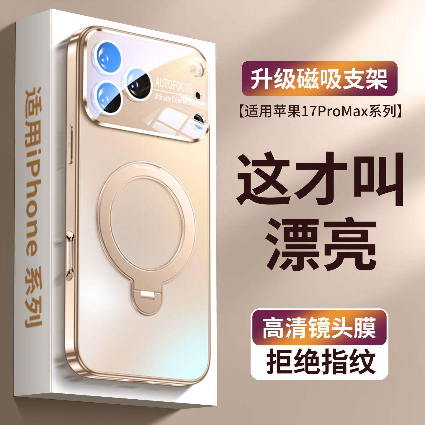 适用于苹果17Promax手机壳新款iPhone17Air软边磨砂玻璃防摔16pro大视窗自带镜头膜全包保护17磁吸支架男女壳