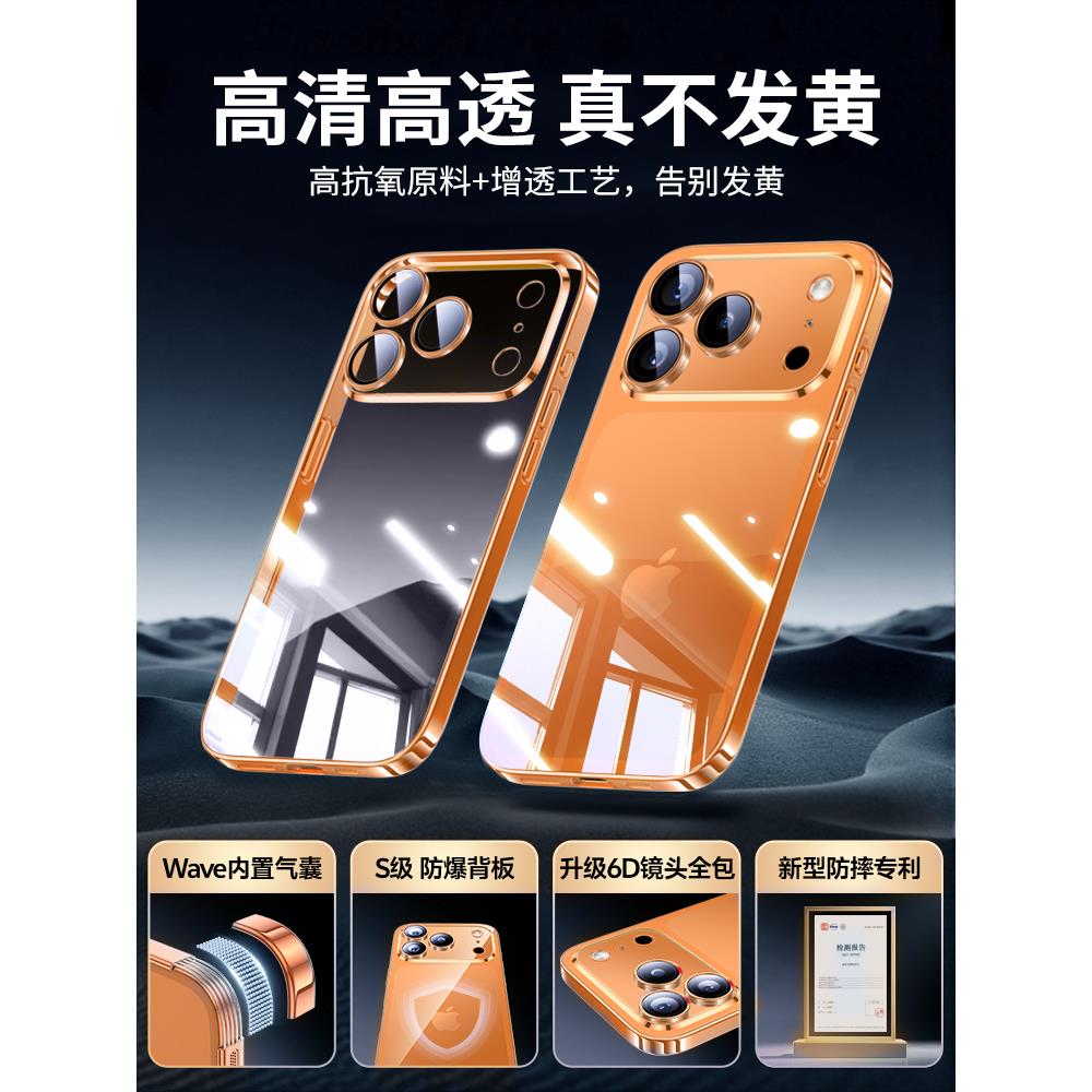 适用于苹果17Promax防摔手机壳