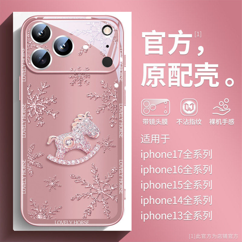适用于苹果17Promax手机壳新款17pro软边玻璃防爆壳16Promax镜头全包保护15plus创意高级感可爱雪花马女外壳