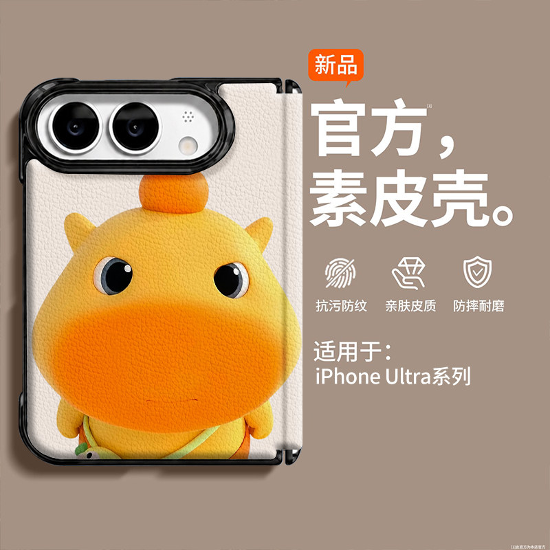 适用于苹果Ultra手机壳新款