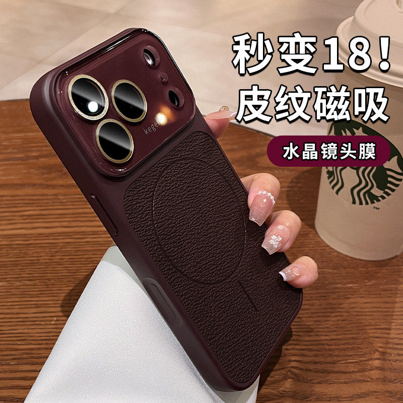 适用于苹果18Promax手机壳新款