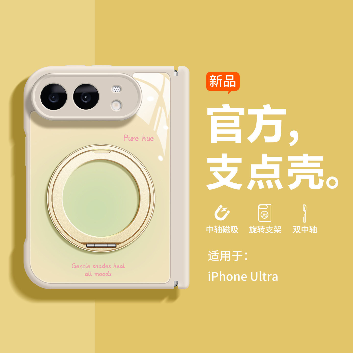 适用于苹果ultra手机壳新款i