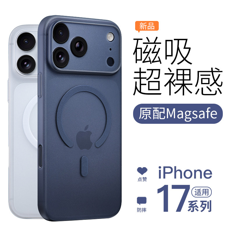 适用于苹果17Promax防摔手机壳