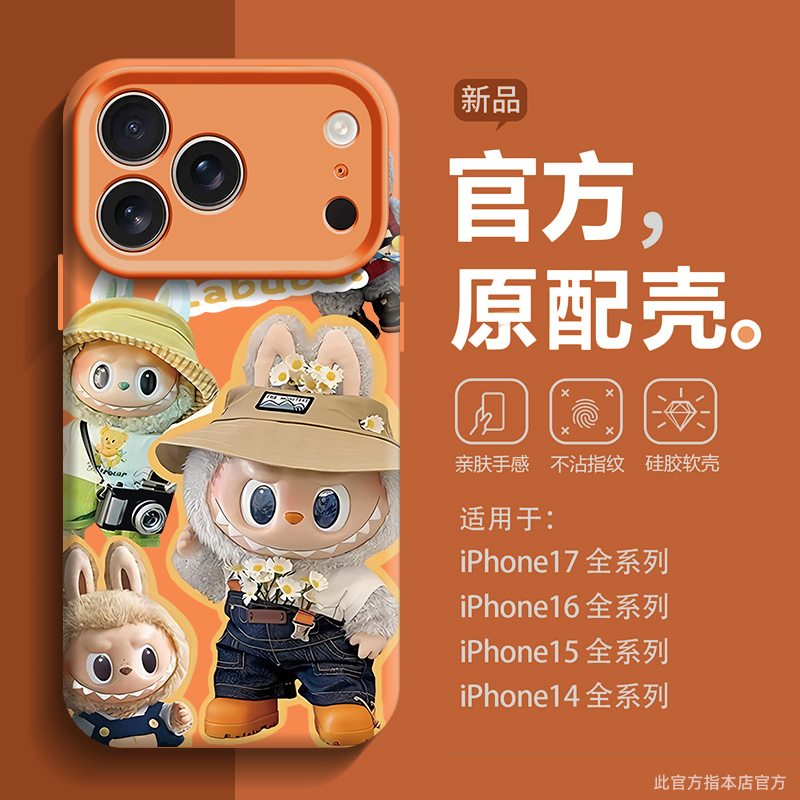 适用于苹果17Promax防摔手机壳