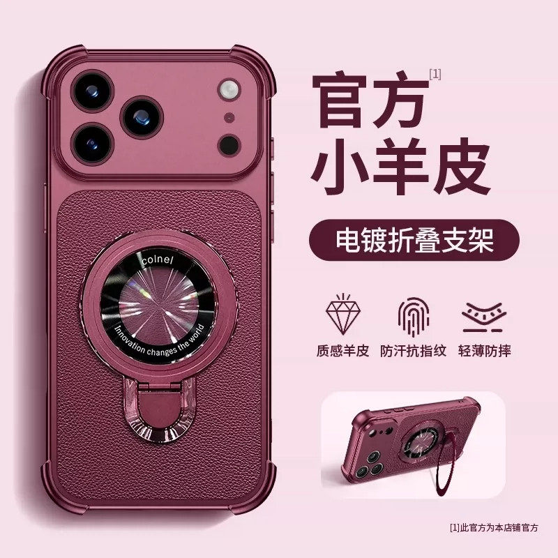 适用于苹果18Promax手机壳新款