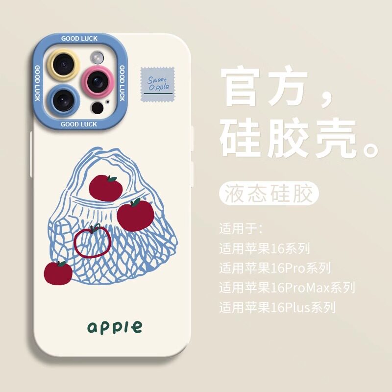 【Apple/苹果16promax】适用