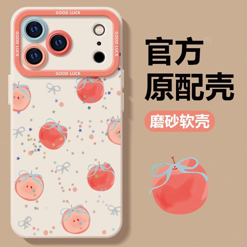 适用于苹果17Promax手机壳新款17Air轻薄磨砂硅胶防摔16pro曈眼镜头全包保护外壳15plus创意彩绘满屏苹果女壳,3C数码配件,手机保护套/壳,淘宝优惠券,粉丝福利购,淘宝优惠卷