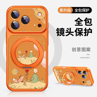 适用于苹果17Promax手机壳新款 17Air轻薄高档皮纹防摔16pro镜头全包保护外壳17创意卡通16可爱玫瑰小王子女壳