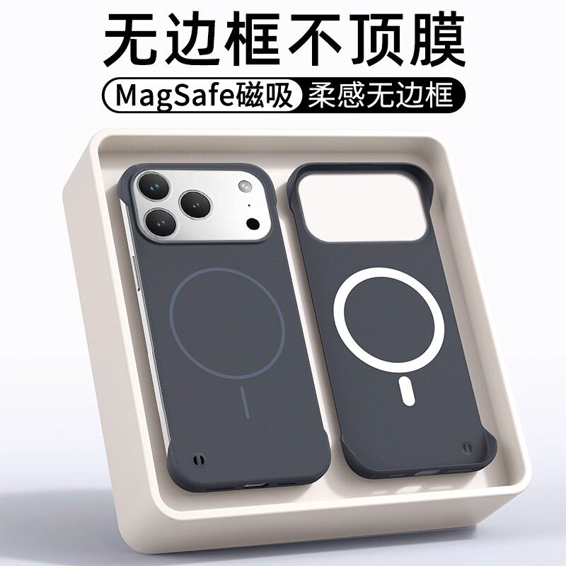 适用于苹果17Promax手机壳新款iPhone17Air超薄磨砂磁吸防摔壳16pro无边框散热17大孔镜头保护16简约高级男壳