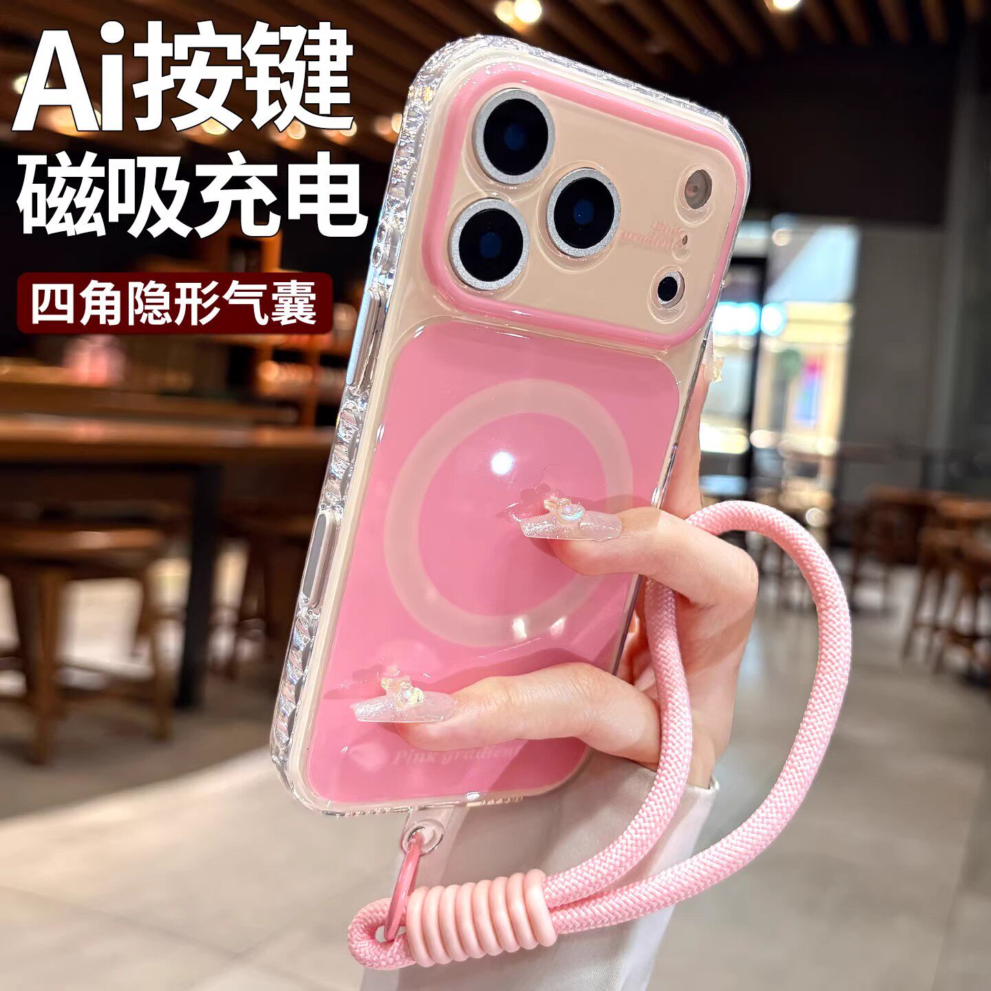 多巴胺双色磁吸适用于苹果17promax手机壳新款女生iPhone17pro高级感16pro带挂绳保护套15pm巨好看14软边外壳