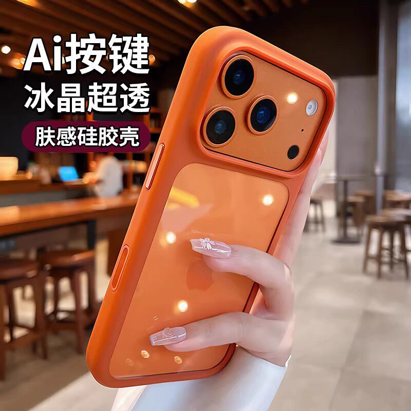 适用于苹果17Promax防摔手机壳
