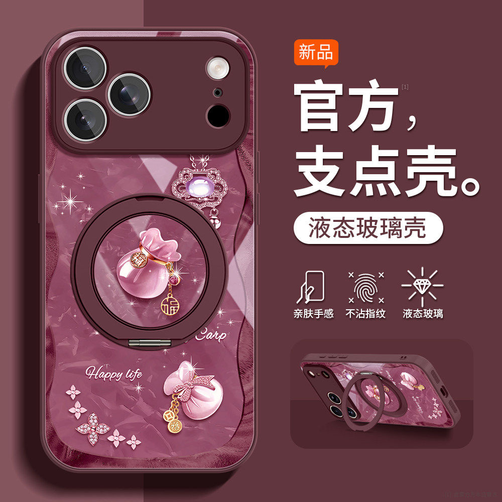 适用于苹果18Promax手机壳新款