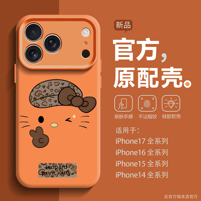 适用于苹果17Promax防摔手机壳