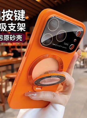 适用于苹果17Promax手机壳新款17AirQ点支架14超薄磨砂防摔外壳15plus自带镜头膜全包16pro简约高级感男女壳