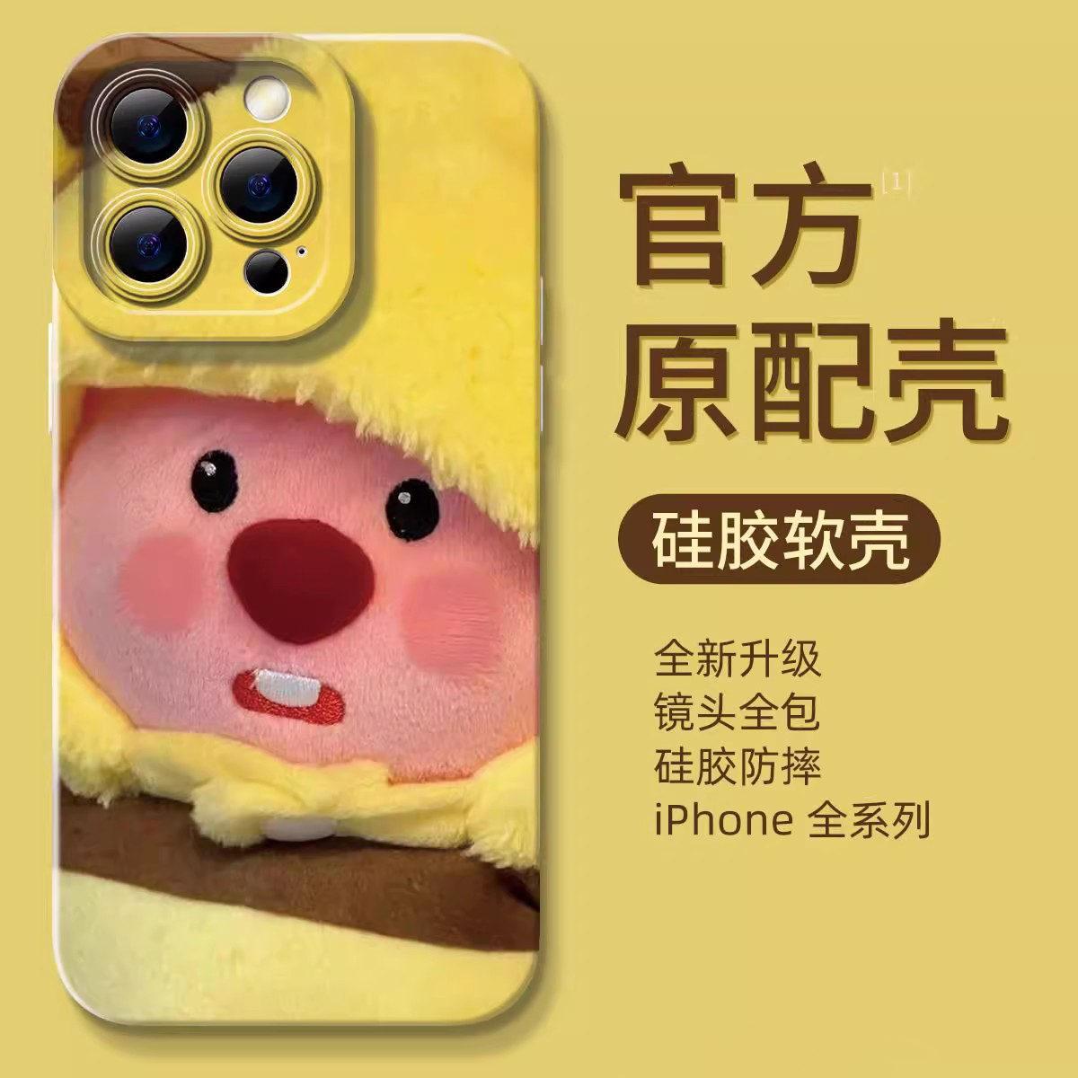 适用于苹果16Promax手机壳iphone15新款14pro蜜蜂露比可爱15promax套女款13plus卡通防摔的全包硅胶15pro