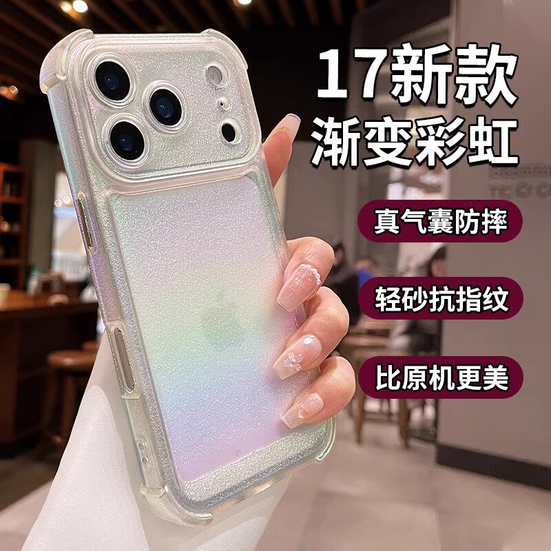 适用于苹果17Promax防摔手机壳