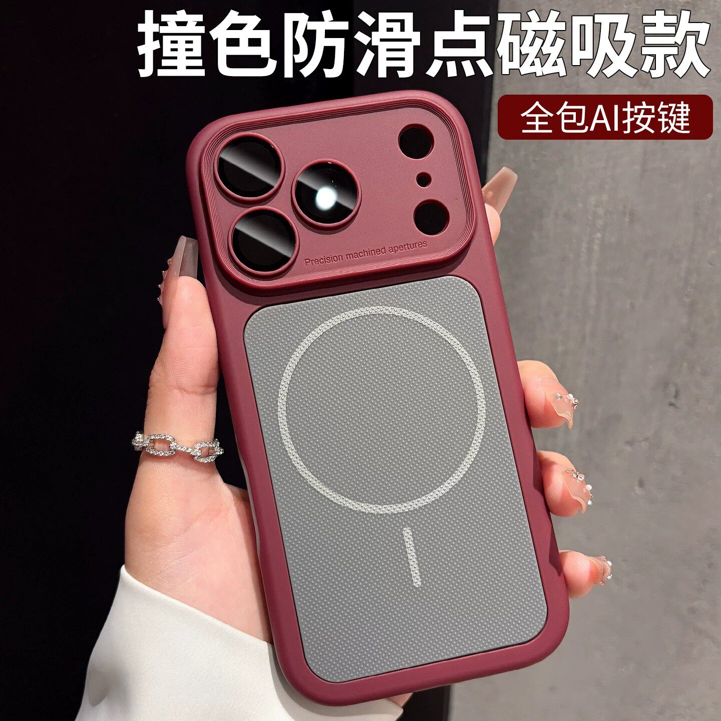 适用于苹果18Promax防摔手机壳