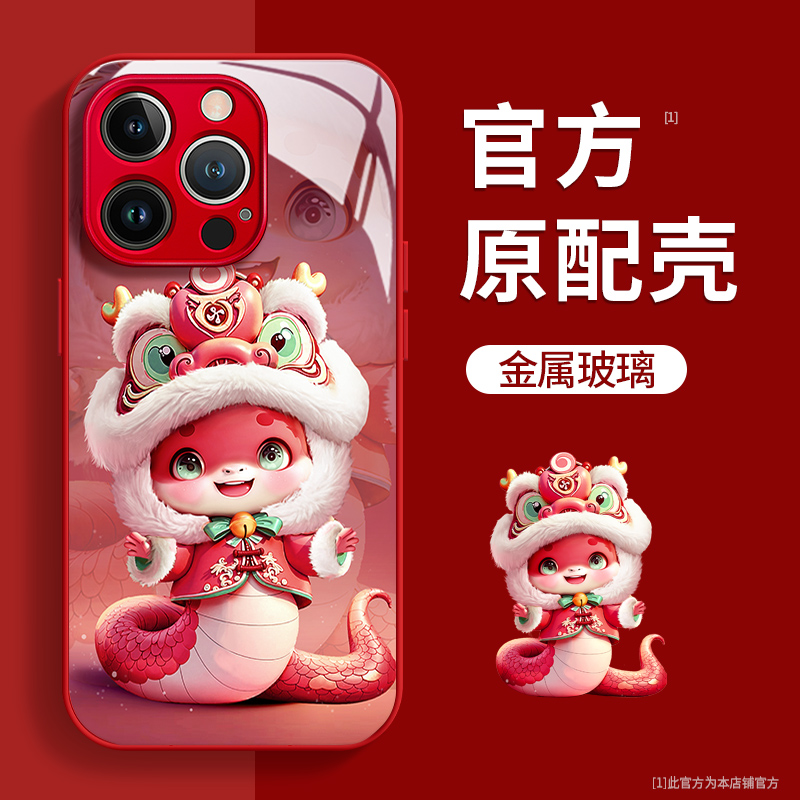 适用苹果16promax手机壳2025新年新款蛇年iPhone16pro可爱醒狮小蛇国风卡通16plus创意玻璃镜头全包15防摔套