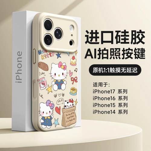 适用于苹果17Promax防摔手机壳