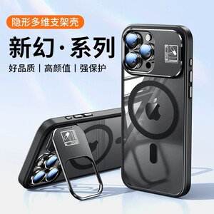 适用于苹果17Promax手机壳新款17Air轻薄高透硅胶软边防摔16pro创意隐形支架磁吸壳16简约高级感全包保护壳