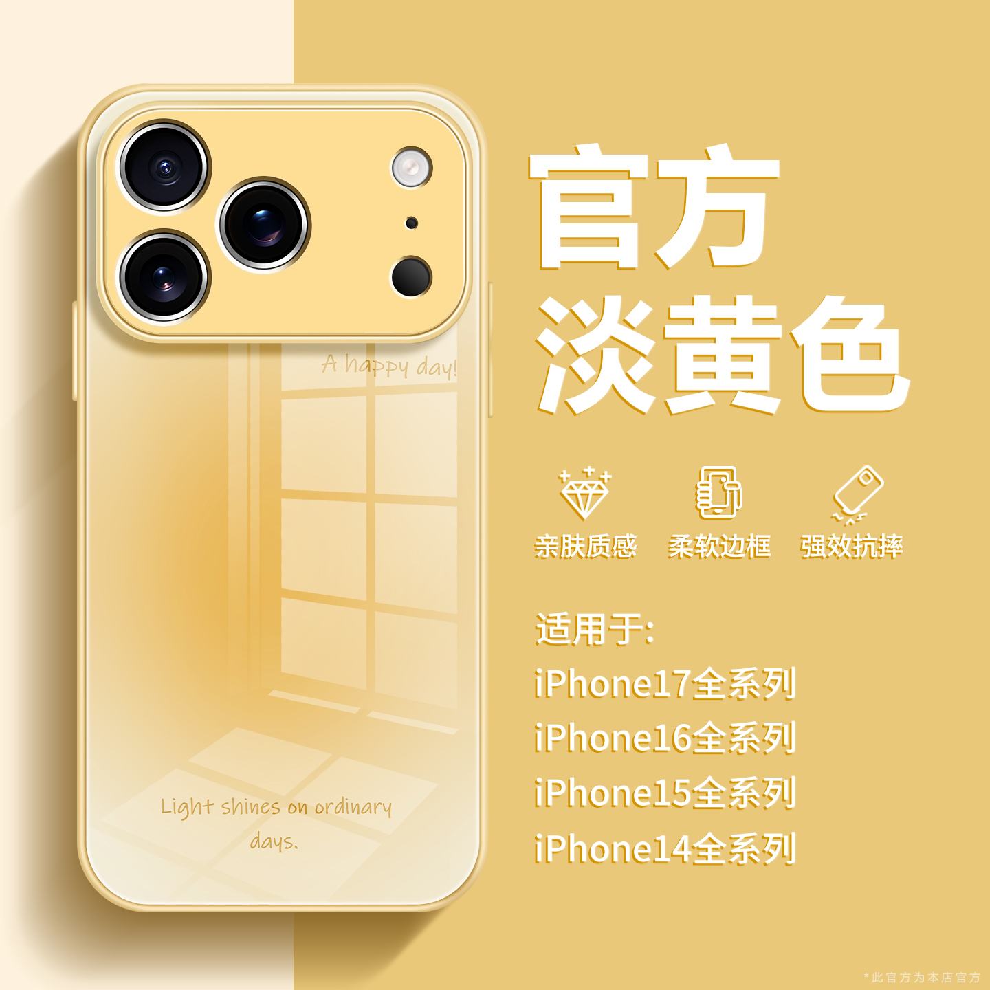 适用于苹果17Promax防摔手机壳