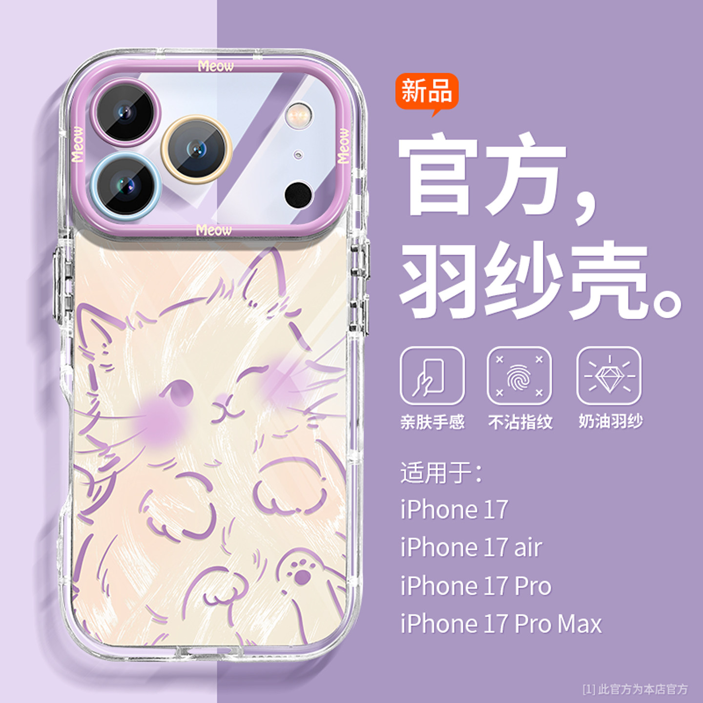 适用于苹果17Promax手机壳新款17pro泡芙硅胶防摔套16Promax镜头全包保护15plus潮牌卡通猫咪14带挂绳女壳