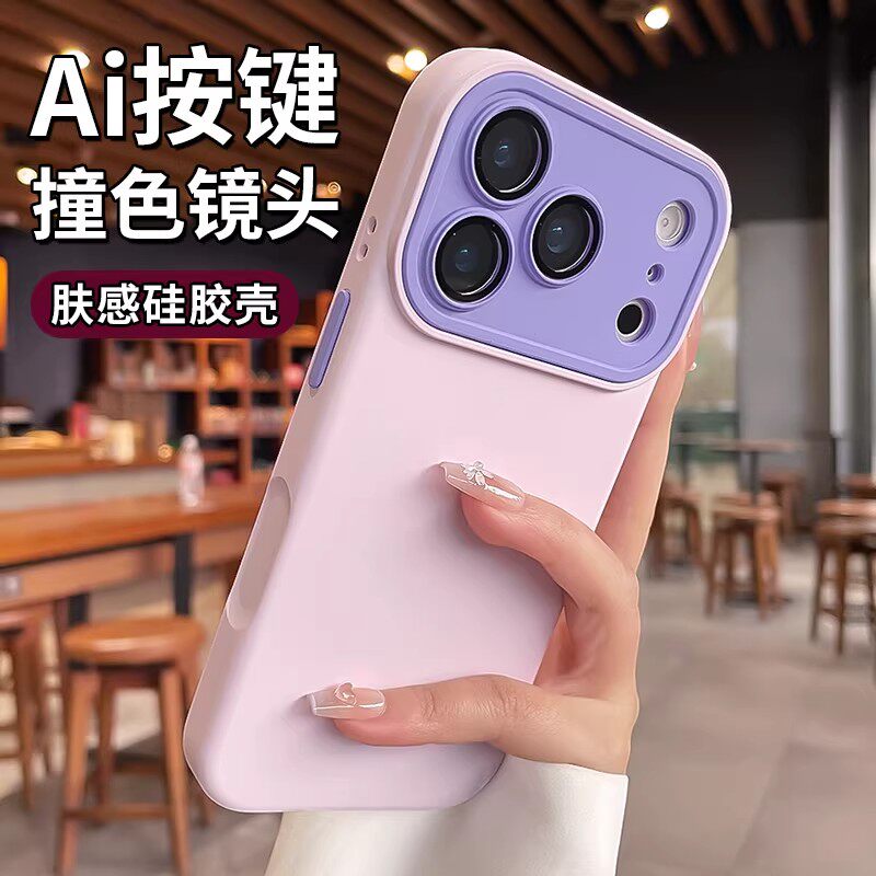 适用于苹果17promax手机壳新款iPhone17pro撞色肤感硅胶防摔16Promax自带镜头膜全包保护17简约高级感男女壳