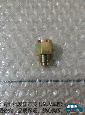 长城皮卡迪尔赛铃中兴田野旗舰长铃威虎离合器总泵大小头转换器