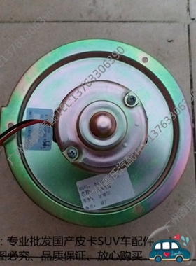 原厂长城皮卡迪尔金迪尔鼓风机电机暖风机电机马达 长城汽车配件